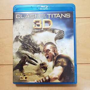 3D タイタンの戦い 非売品 ブルーレイ サム・ワーシントン リーアム・ニーソン Blu-rayディスク フルHD 送料210円 