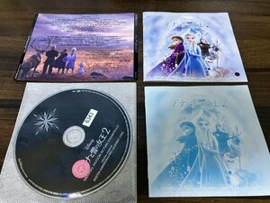 アナと雪の女王 2 オリジナル・サウンドトラック　サントラ　CD　ディズニー　即決　送料200円　11