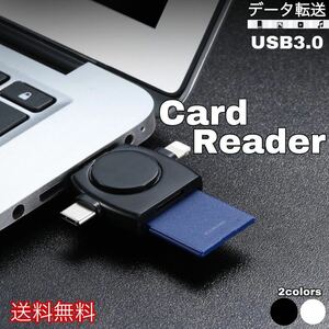 カードリーダー USB SD iPhone typeC タイプC USB 4in1 Micro-USB TFカード兼用 OTG機能 メモリーカードリーダー 高速データ転送 Android 