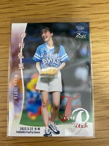 先行発売 2022 BBM 2nd バージョン 始球式カード 井桁弘恵 女優 モデル