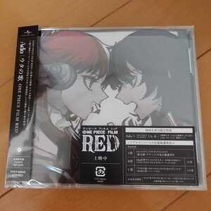 未再生 Ado ウタの歌 CD ワンピース フィルム RED 新時代 初回生産限定盤 DVD付き トレカなし シリアルナンバーなし