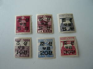 収集家の出品　日本切手　韓国米軍政下暫用加刷　6種完　未使用　NH美品