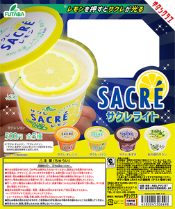 【即決】サクレ サクレライト全5種■ガチャ