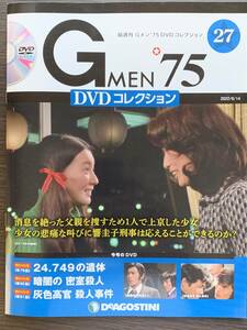 Gメン75 DVDコレクション 第27号　第79話〜81話　送料210円　同包可能で送料お得！ 若林豪、2度目のゲスト出演 デアゴスティーニ