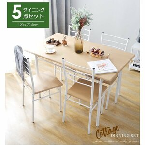 ダイニングテーブルセット 5点セット 北欧 おしゃれ 食卓テーブル 4人掛け 木製 テーブル (ナチュラル)