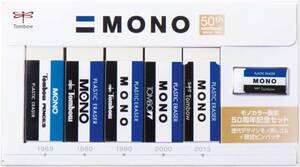 トンボ鉛筆 消しゴム MONO モノカラー誕生50周年記念セット PE-01A5PG50(6360