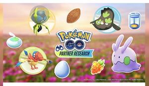 ポケモンGO パートナーリサーチ ソフトバンク ワイモバイル 参加券