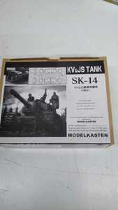 モデルカステン 1/35　スターリン　KV重戦車 履帯　キャタピラ　開封品