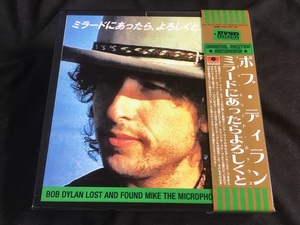Empress Valley ★ Bob Dylan - ミラードにあったらよろしくと「Lost And Found Mike The Microphone Tapes」グリーン/プレス11CDボックス