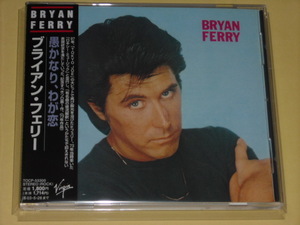 Bryan Ferry/愚かなり、わが恋/ブライアン・フェリー・ファースト /Roxy Music