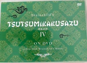 brainchilds 「堤格差図 ON DVD Ⅳ」菊地英昭　EMMA ブレインチャイルズ 