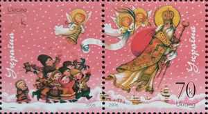 ウクライナ切手 聖ミコライ クリスマス 2006年 1片