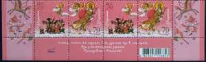 ウクライナ切手 聖ミコライ クリスマス 2006年 下