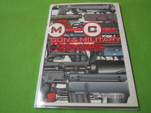【メカグラフィック】マニアックサイバー　ガン&ミリタリー　銃　メカ　戦闘機と言ったミリタリー系のイラスト