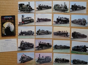 鉄道開通百年記念　蒸気機関車絵葉書（弘済出版社）カラー版