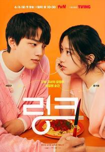 『LINK:ふたりのシンパシー』 ブルーレイ 《韓国ドラマ》