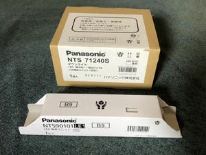 Panasonic ダウンライト　NTS71240S + NTS90101 LE1 セット新品未開封　2022年製　パナソニック 