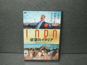 LORO 欲望のイタリア [DVD]　　8/16518