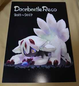新品 ドアビートルリコ フルカラー86P 同人誌 ドアビートル つくしあきひと メイドインアビス (検索 ナナチ リコ レグ コミケ C100 )