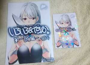 C100 コミケ おこたんぺこ 倉嶋丈康 新刊&ポストカード コミックマーケット b