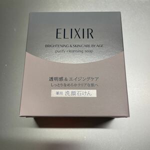 資生堂エリクシール　ホワイトクレンジングソープ(医薬部外品)洗顔石鹸100g