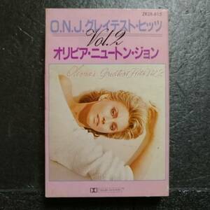 カセットテープ　オリビア・ニュートン・ジョン　O.N.J.グレイテスト・ヒッツ Vol 2
