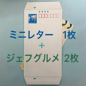 家族ID同梱OK☆ 郵便書簡 1枚 ＋ ジェフグルメ 500円分 2枚 ミニレター