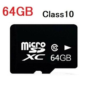 microSDカード 64GB Class10 MicroSDメモリーカード マイクロSDカード microSDXC メール便送料　MSD-64G