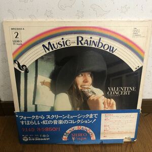 Music Rainbow 2