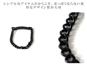 【 2022 新作 】 黒 ブラック black チェーン ブレス ◆ 黒 ◆ Free / メンズ 新品 未使用 春 / メタル ブレスレット バングル 腕輪