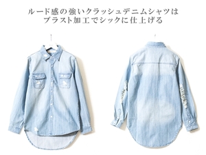 【 2022 新着 】 クラッシュ ロング シャツ ◆ ライトブルー ◆ L / メンズ 日本 / コットン ブラスト加工 ラウンド型 ケミカルブリーチ