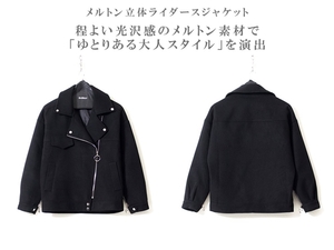  立体 ライダースジャケット ◆ 黒 ◆ M 38 40 / メンズ 新品 日本 / ポリエステル / 2色展開