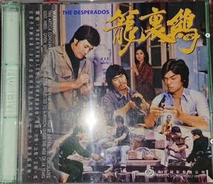 ケニー・ビー主演/『籠裏鶏』(The Desperados)/VCD2枚組