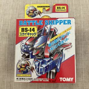 未開封【バトルスキッパー】BS-14 スカイキャッツ　TOMY トミー ブラックキャプテン　ロボット　ラジコン　未使用品