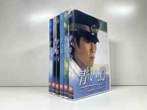 青い鳥 DVDセット [DVD]