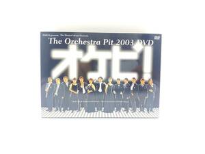オケピ! The Orchestra Pit 2003 (PARCO劇場DVD)