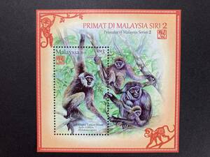 外国切手（未使用）マレーシア 2016年発行 マレーシアの霊長類 シリーズ2（クロテテナガザル） 1種小型シート - 猿/サル Malaysia