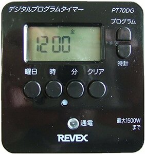 リーベックス(Revex) コンセント タイマー スイッチ式 簡単デジタルタイマ ブラック 幅6.7×奥行6.5×高さ3.3cm