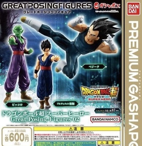 ドラゴンボール超 スーパーヒーロー Great Posing Figures02 全3種 グレートポージングフィギュア ガチャ 送料無料 プレミアムガチャポン