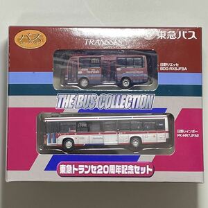 バスコレクション 東急バス 東急トランセ20周年記念セット