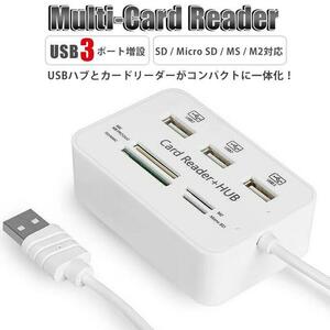 マルチカードリーダー 多機能 カードリーダー USB2.0 SDカード マイクロSD 高速 小型 HUB MicroSD SD USB 2.0 M2 MS カード 外付け1986c