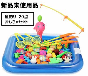 魚釣り おもちゃ 知育玩具 水遊び お風呂 プール ゲーム