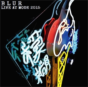 ブラー『 Mode 3.20 2015 』 Blur
