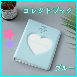 コレクトブック 青 トレカ カードケース６４枚 韓国 アイドルグッズ ハート