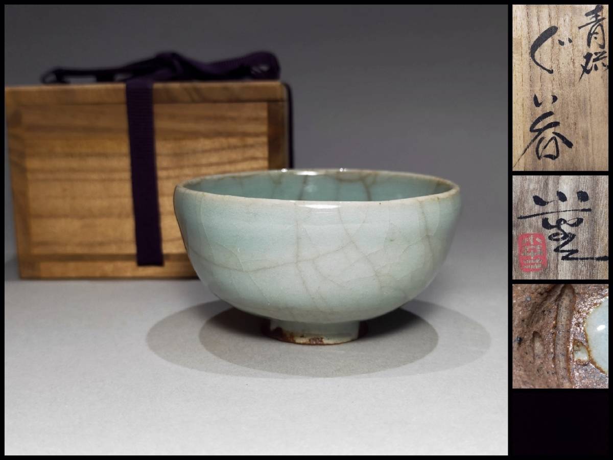 2025年最新】Yahoo!オークション -加藤土師萌の中古品・新品・未