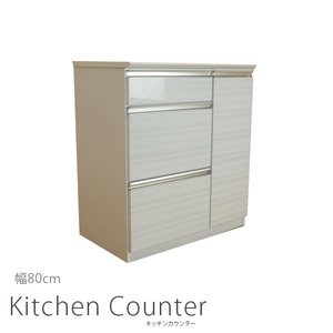 カウンター 幅80cm ホワイト カウンターテーブル 家電収納 高さ89cm 間仕切りカウンター キッチン収納