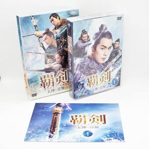 覇剣~五神の覚醒~ DVD-SET1