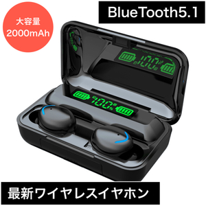 【新品・送料無料】Bluetoothイヤホン　ワイヤレスイヤフォン　Bluetooth 5.1 高音質 iPhone イヤホン 大容量