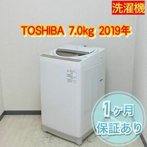 TOSHIBA 洗濯機 7.0kg 2019年製 a0747 11000