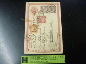 22L　A　№5　旧中国　赤一分葉書　蟠龍　計4枚貼　使用済　上海→ドイツ宛　
